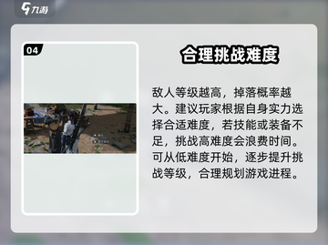 燕云十六声🔥武学升级材料获取全攻略！截图5