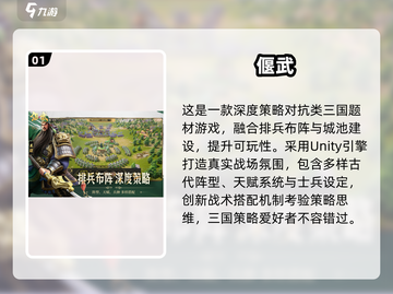 🔥2025最热三国游戏盘点！🎮你玩过几个？截图2