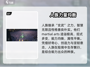 剑灵2🔥四大种族全面解析！你不可错过的游戏秘籍截图2