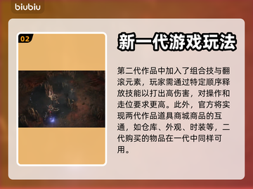 流放之路2代🔥上线！与1代区别全解析！截图3