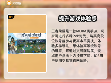 王者荣耀账号交易💡正规平台渠道分享🎉截图2