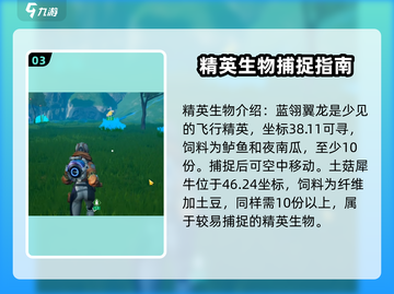 创造吧我们的星球🎮生物介绍一览🔥截图4