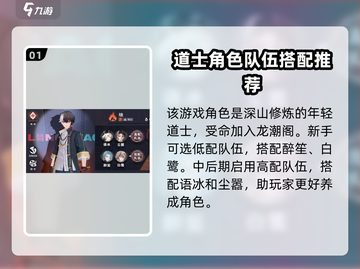 归龙潮命烛师养成秘籍🔥游戏高手必看！截图2