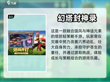 2024必玩手游🔥排行榜新鲜出炉！🎮截图4