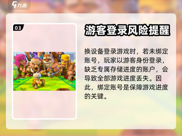 皇室奇兵绑定全流程🔥超简单！速来👇截图4