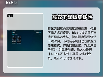 暗区突围端游下载慢🔥国服提速攻略来啦！截图2
