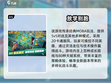 🎮超耐玩5v5手游推荐！不占内存也能嗨翻对战💥截图6