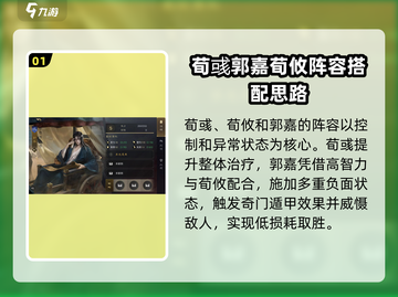 三国谋定天下🔥魏国最强搭配玩法揭秘！截图2