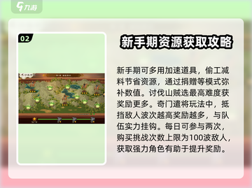 乱世终结战💥超全玩法攻略来啦！🎉截图3