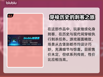 刺客信条影工作室大起底！🔥游戏迷必看✨截图3