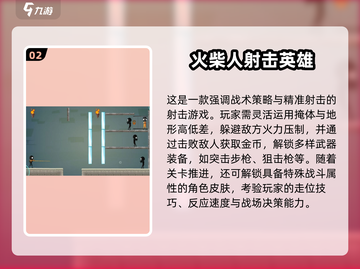 🔥2025单机枪战游戏TOP榜💥🎮截图3
