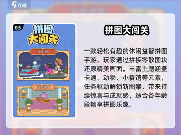 🔥2025奥特曼拼图王者回归！💥截图6