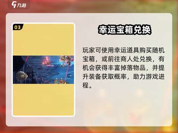 勇士与冒险爆率翻倍💥截图4