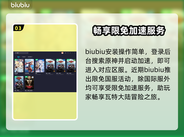 原神掉线无法重连？这个加速器🔥搞定！截图4