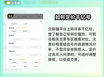 梦幻西游：千亿号交易平台大起底！🔥💥截图3