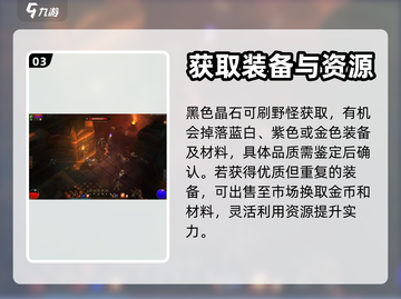 火炬之光无限🎉紫装获取超全攻略来了！截图4