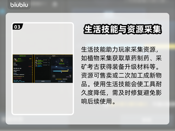 命运方舟生活技能全解析！💎玩家必看🔥截图4