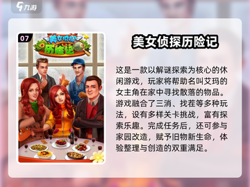 🔥2025性感美女游戏TOP榜💥🎮✨截图8
