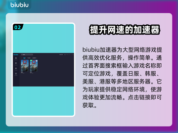 战神4闪退？用这款加速器🔥绝对稳！🎉截图3