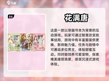 🔥古风手游推荐🔥三字游戏等你来玩！截图7