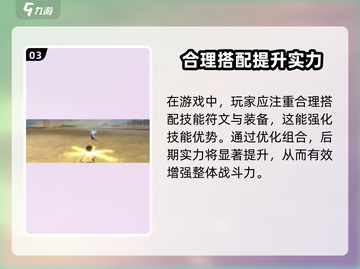 刀剑神域月牙天冲🔥境界刀鸣必杀技解析！截图4