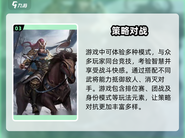 三国杀一将成名公测时间⚡抢先知道！💥截图4