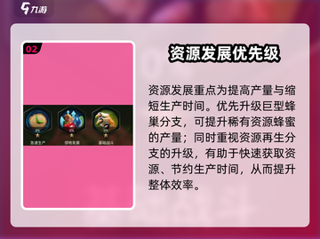 野兽领主新世界💥进化菌从全面解析🔥截图3