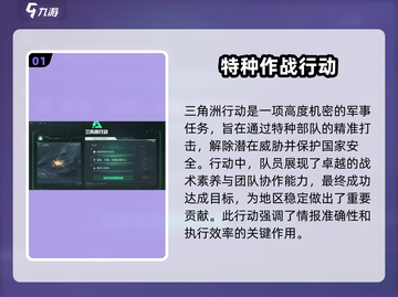 三角洲行动手游🔥体验服下载通道已开启🎉截图2