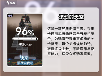 2025必玩高楼跑酷游戏🔥超刺激体验💥截图5