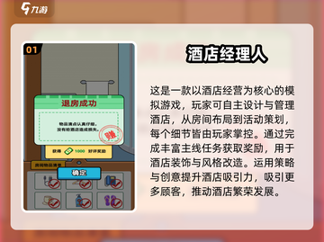经营旅馆的神作游戏🔥《2025》等你来玩！截图2
