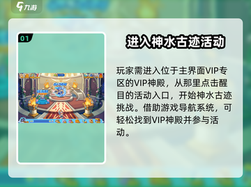 洛克王国💥神水古迹打法揭秘，速来挑战！截图2
