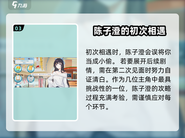 职场浮生记🔥：揭秘哪些妹子能攻略？💎截图4