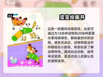 2025超火动物画画游戏合集🎉免费下载链接来了！截图4