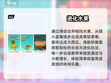 🔥二合一进化神作！速来下载💥截图3