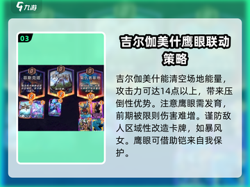 漫威终极逆转🔥鹰眼最强阵容搭配攻略来啦！💥截图4