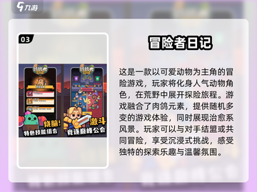 🔥2025最受欢迎的免费冒险游戏下载推荐🎮截图4