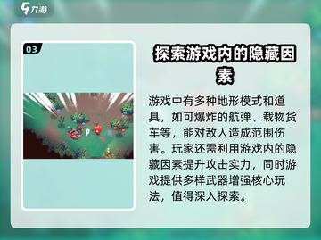 新手必看！恶果之地🔥玩法攻略全揭秘🎉截图4