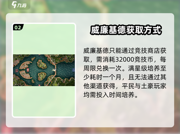 黎明之海⚡威廉基德玩法揭秘，必看攻略！💥截图3