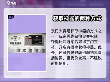 鬼谷八荒🔥法宝大全与升级秘籍✨截图4