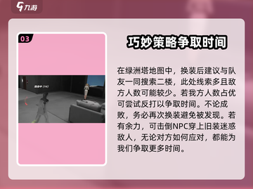零号任务高端局🔥必胜攻略游戏技巧大公开！截图4