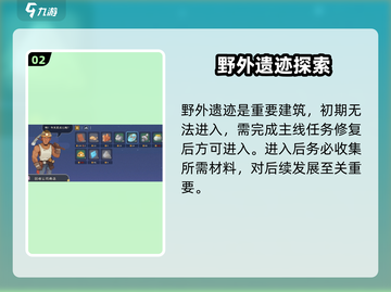 《沙石镇时光》野外建筑大揭秘🔥截图3