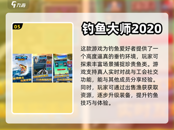 2024年最🔥钓鱼手游排行🎉📌截图6