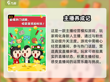 免费养成游戏推荐🔥2025热门榜单不容错过！🎮截图4