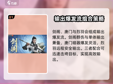 剑侠情缘🎉零职业流派最强搭配攻略来啦！截图2
