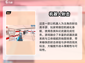 🔥经典机器人单机游戏推荐2025💥🎮截图7