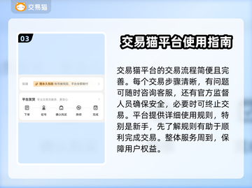 游戏账号交易哪里靠谱？🔥正规平台推荐👇截图4