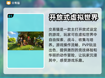 龙之谷成品号交易平台🔥超全APP推荐！截图2