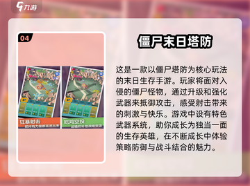 🔥2025必玩！🔥末世生存手游大全 Zombies ALERT！截图5