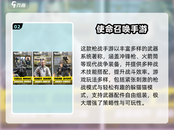 🔥2025枪战手游TOP榜！🔥有火箭筒的激战游戏推荐💥截图3