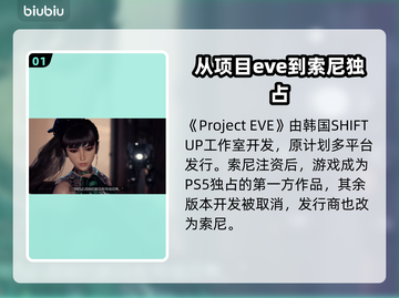 星刃🔥不是PS独占！全平台登陆前瞻🎮截图2